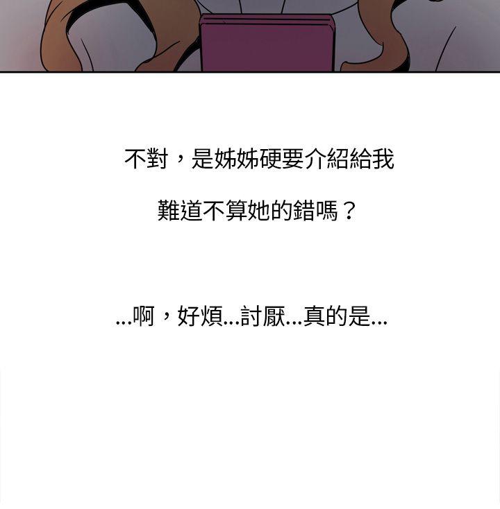 歐菲莉亞(完結) 第7話 第19页