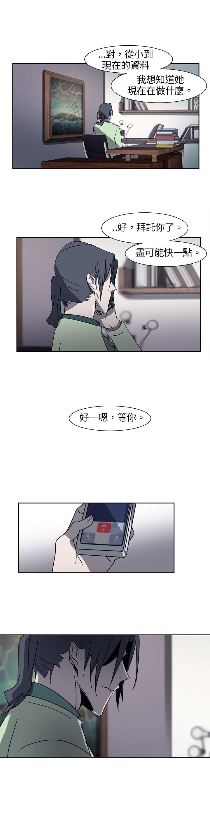 歐菲莉亞(完結) 第8話 第16页