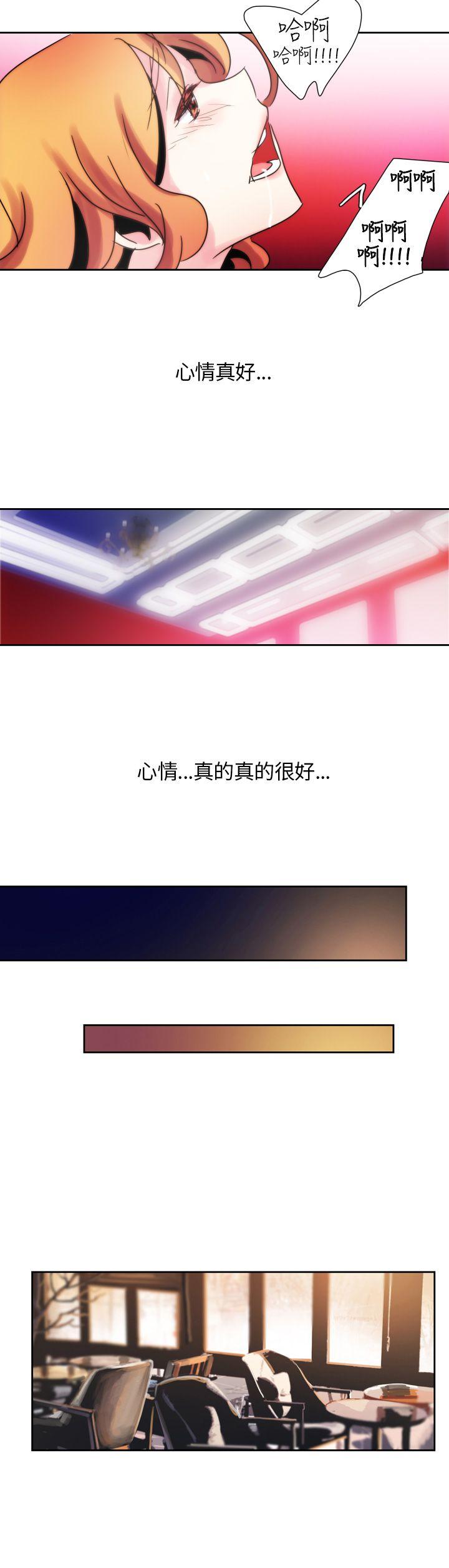 歐菲莉亞(完結) 第9話 第8页