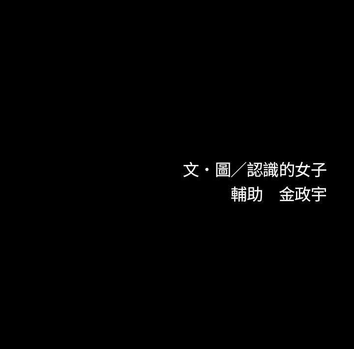 歐菲莉亞(完結) 第9話 第16页