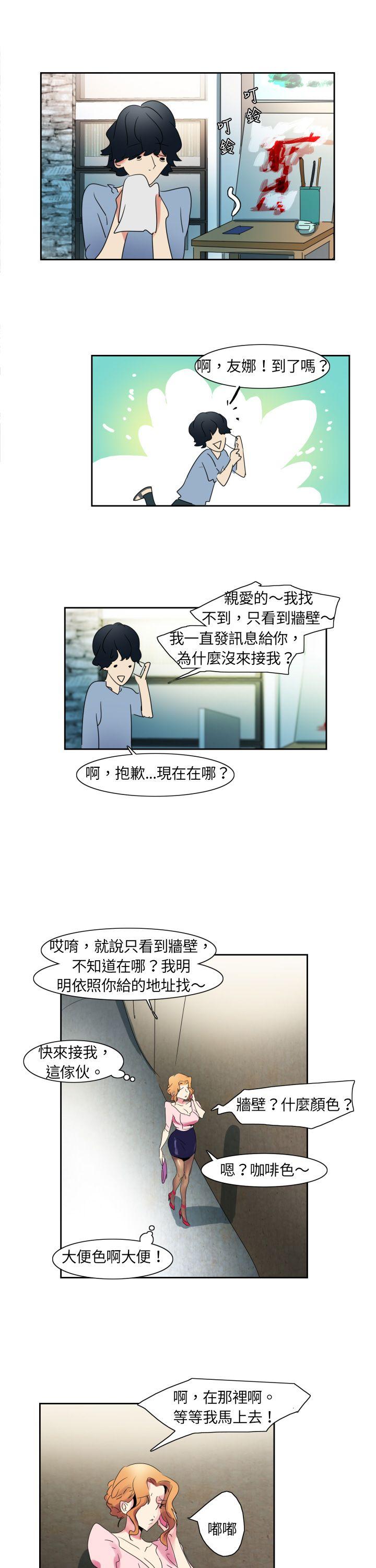 歐菲莉亞(完結) 第1話 第14页