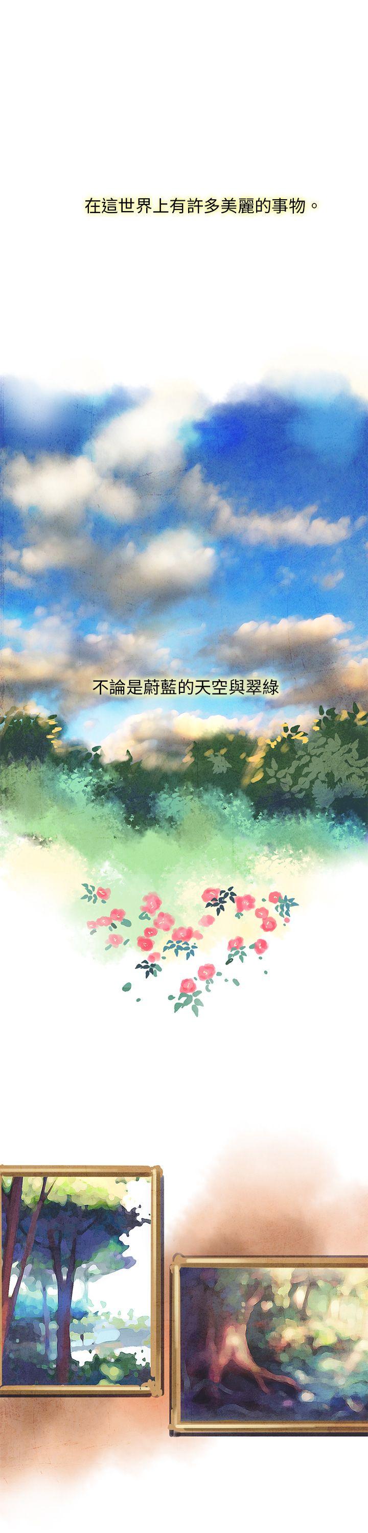 歐菲莉亞(完結) 第1話 第1页