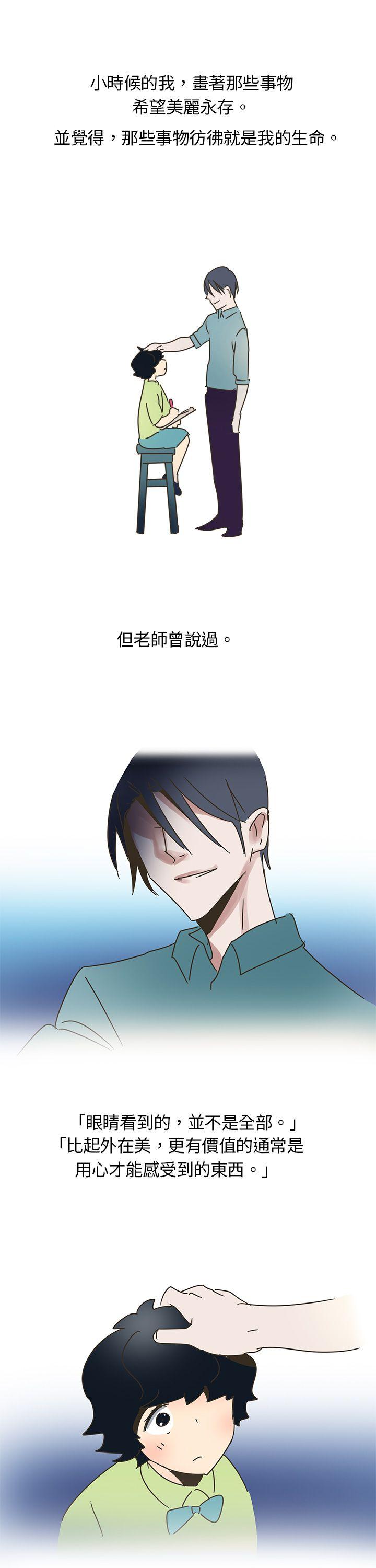 歐菲莉亞(完結) 第1話 第3页