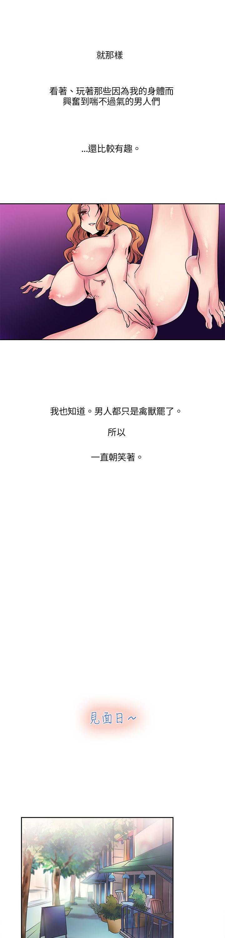 歐菲莉亞(完結) 第3話 第11页