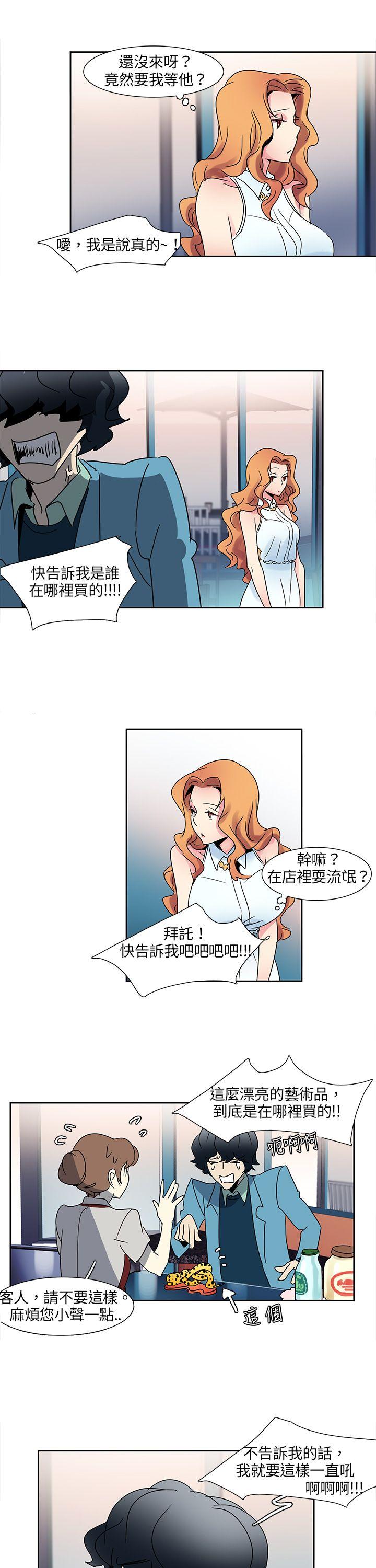 歐菲莉亞(完結) 第3話 第14页