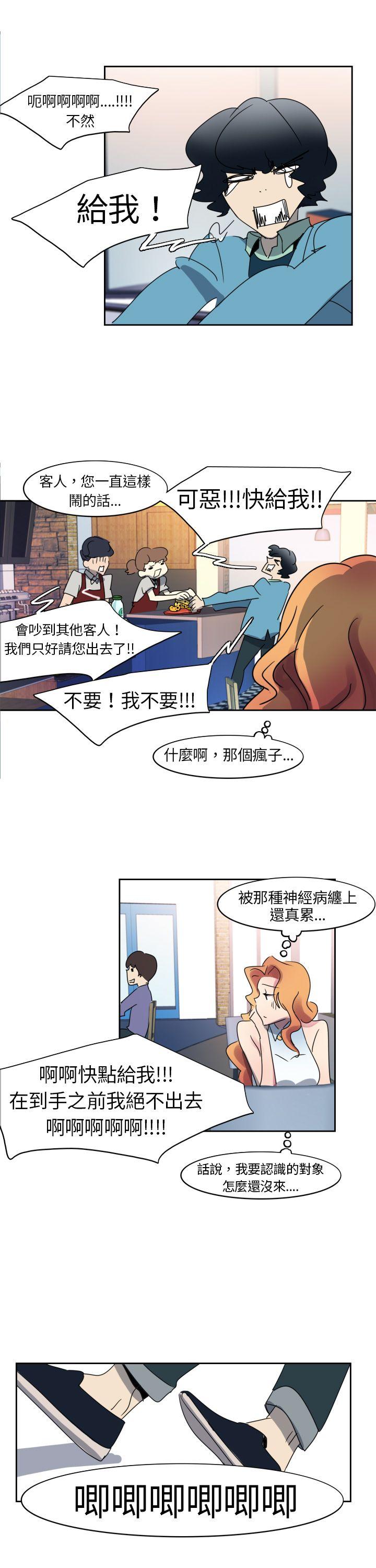 歐菲莉亞(完結) 第4話 第4页