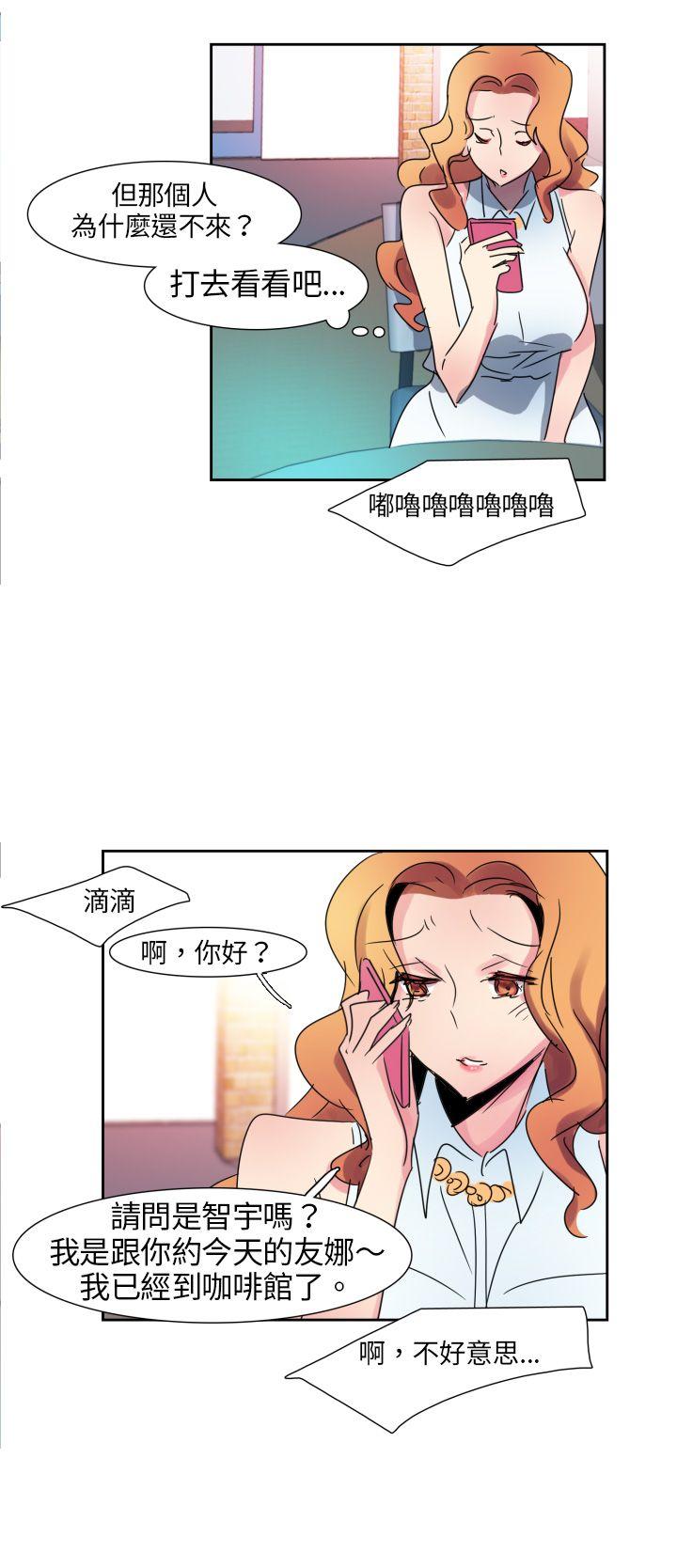 歐菲莉亞(完結) 第4話 第7页