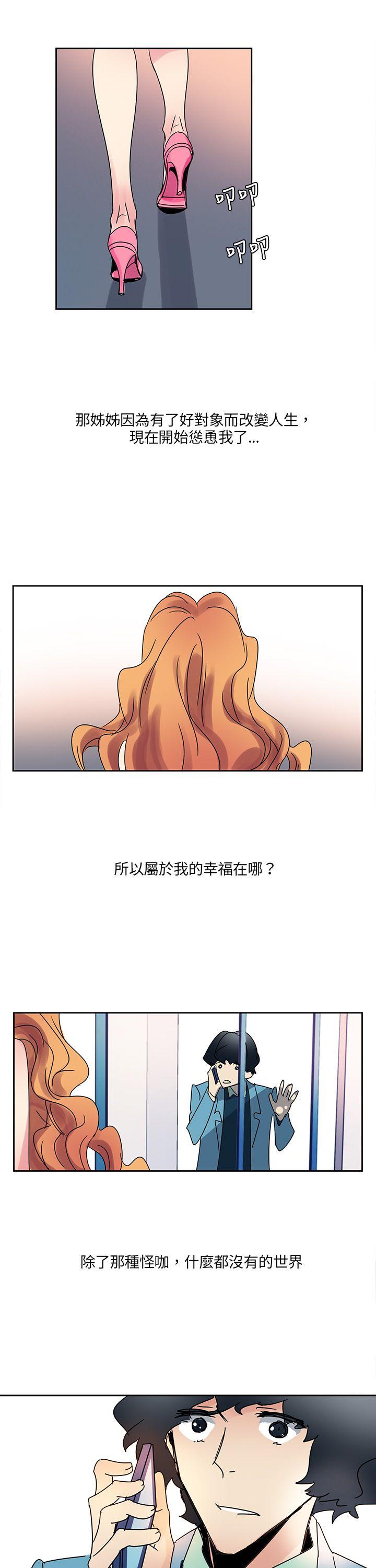 歐菲莉亞(完結) 第4話 第12页
