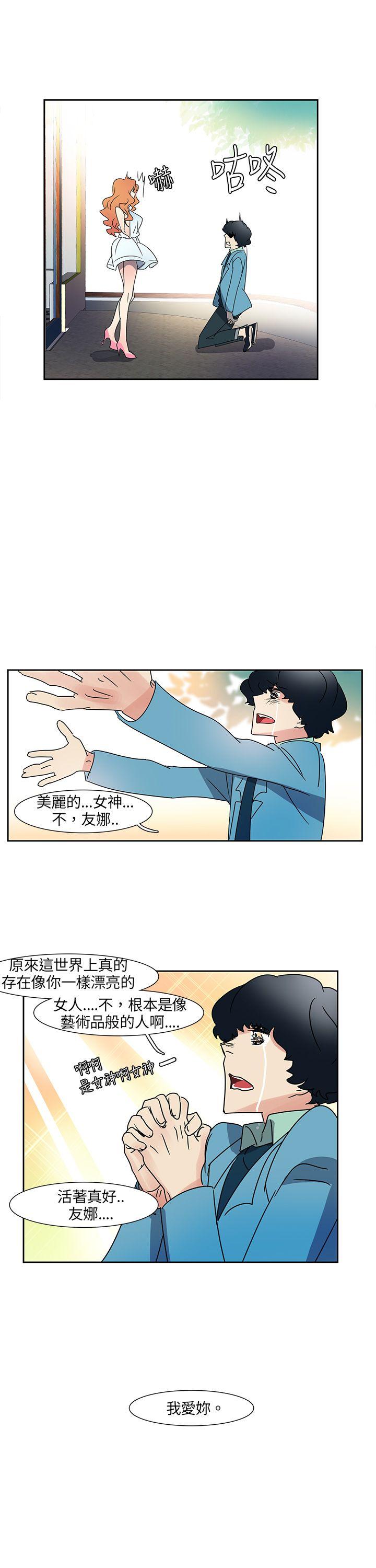 歐菲莉亞(完結) 第4話 第16页