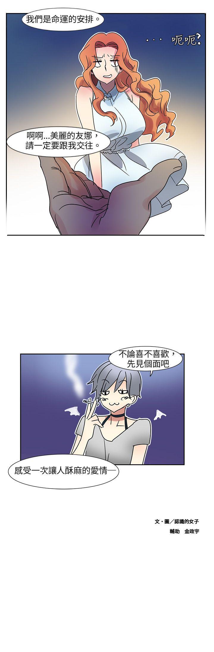 歐菲莉亞(完結) 第4話 第17页