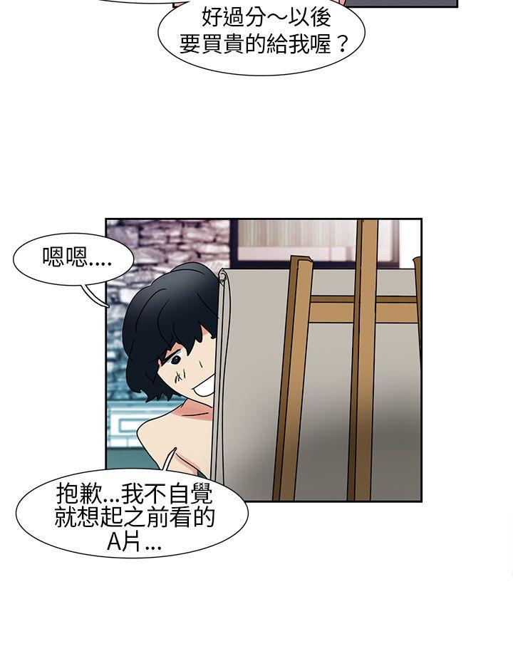 歐菲莉亞(完結) 第5話 第11页