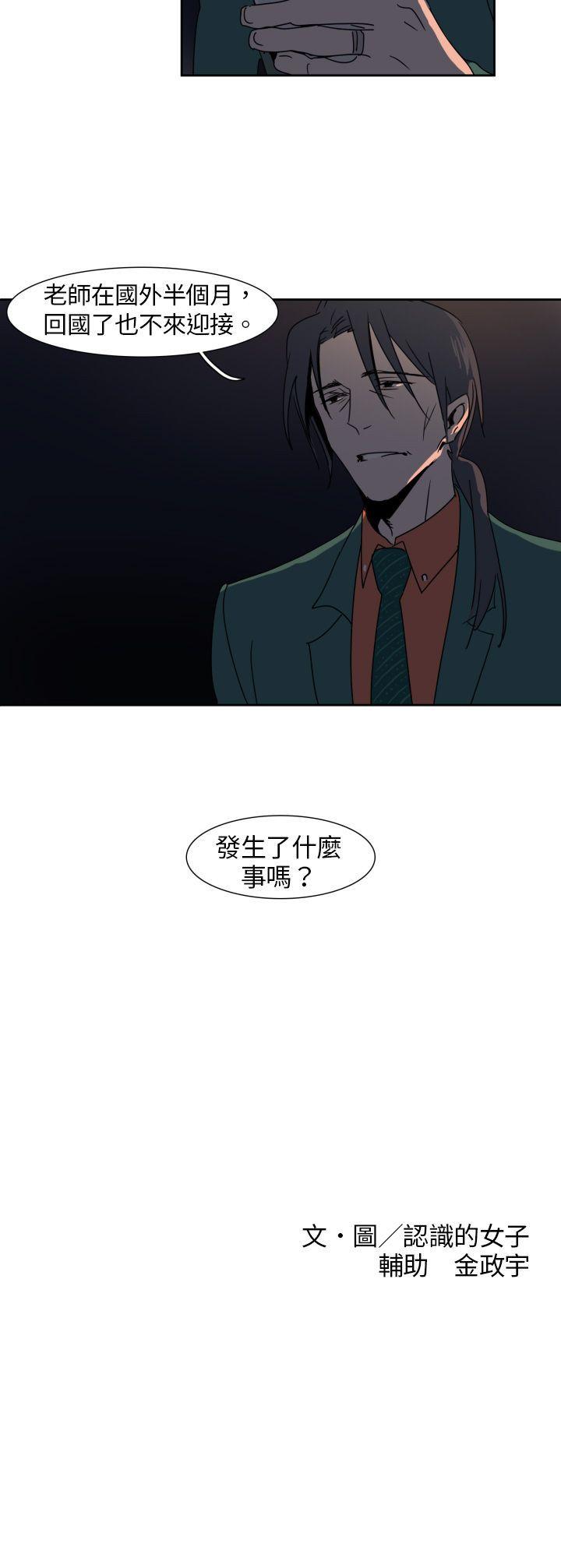 歐菲莉亞(完結) 第5話 第19页
