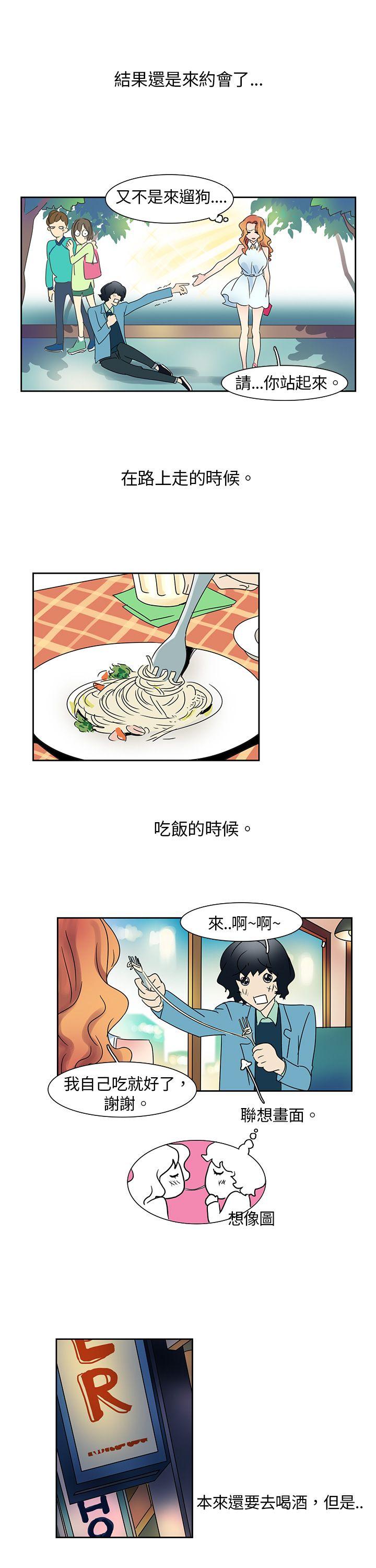 歐菲莉亞(完結) 第5話 第3页