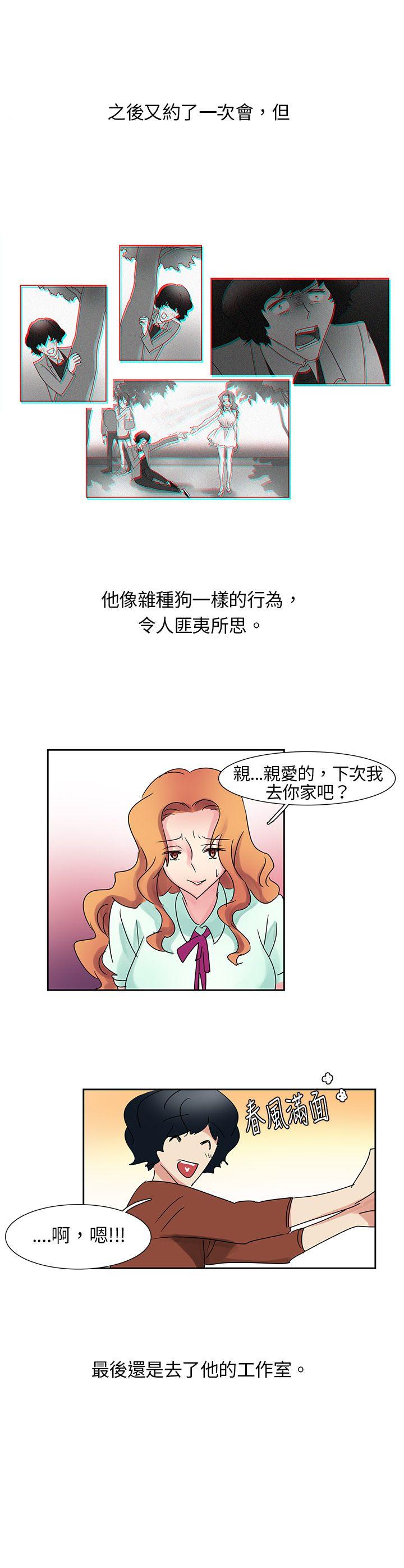 歐菲莉亞(完結) 第5話 第9页