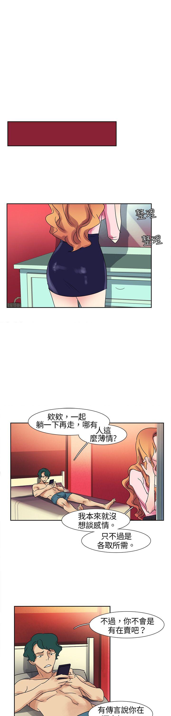 歐菲莉亞(完結) 第6話 第7页