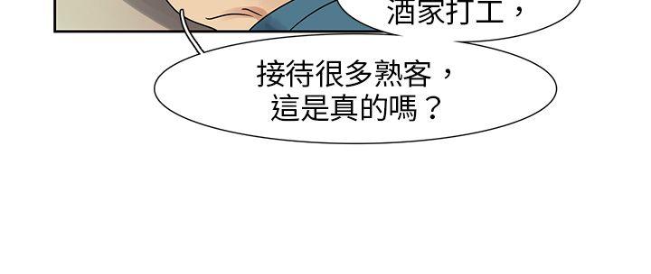 歐菲莉亞(完結) 第6話 第8页