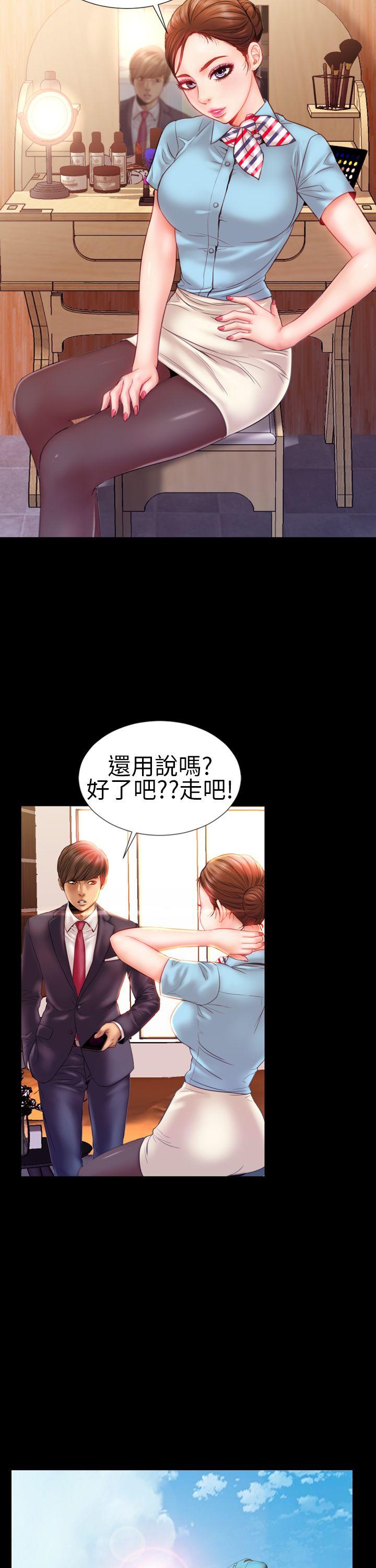 淫蕩的妻子們(完結) 第1話 第14页