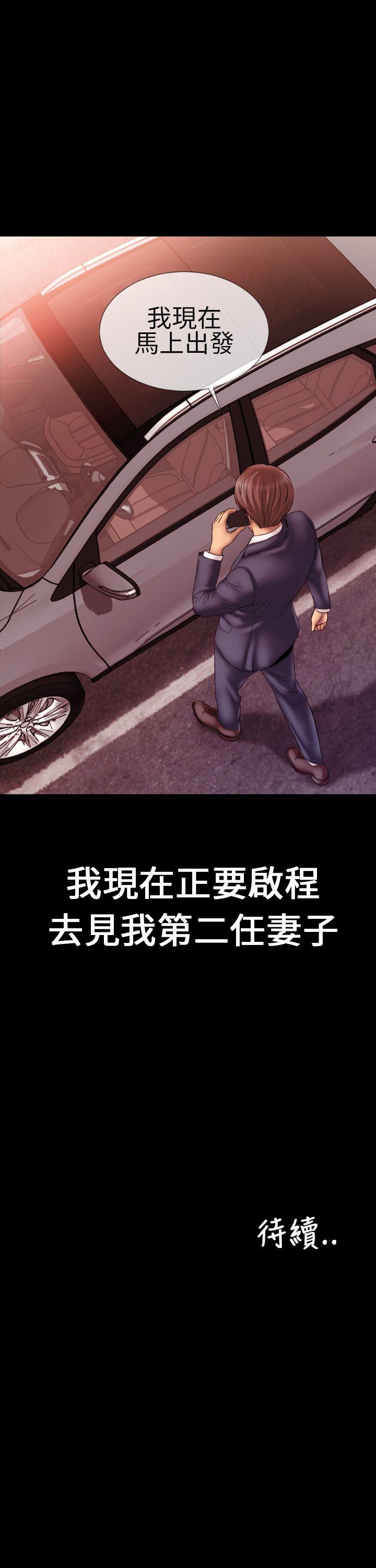 淫蕩的妻子們(完結) 第1話 第22页