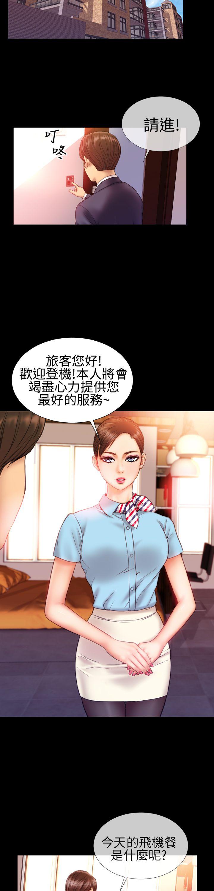淫蕩的妻子們(完結) 第1話 第2页