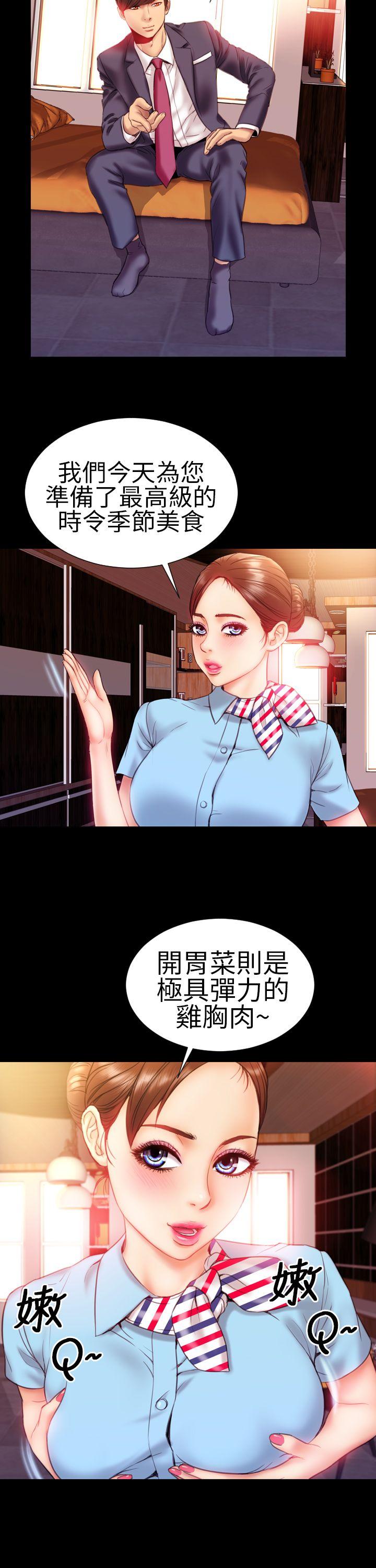 淫蕩的妻子們(完結) 第1話 第3页