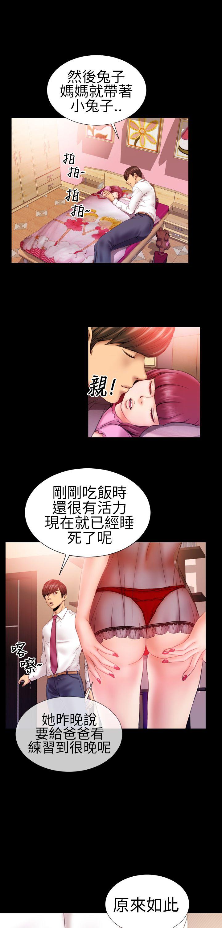 淫蕩的妻子們(完結) 第2話 第6页