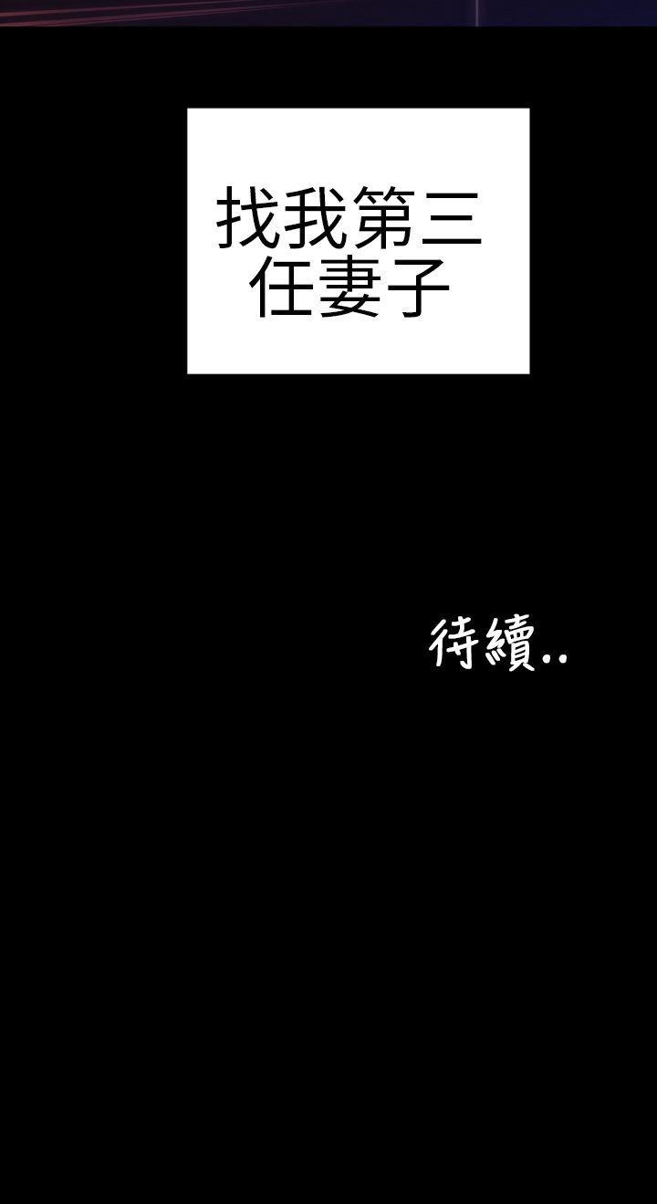 淫蕩的妻子們(完結) 第2話 第21页