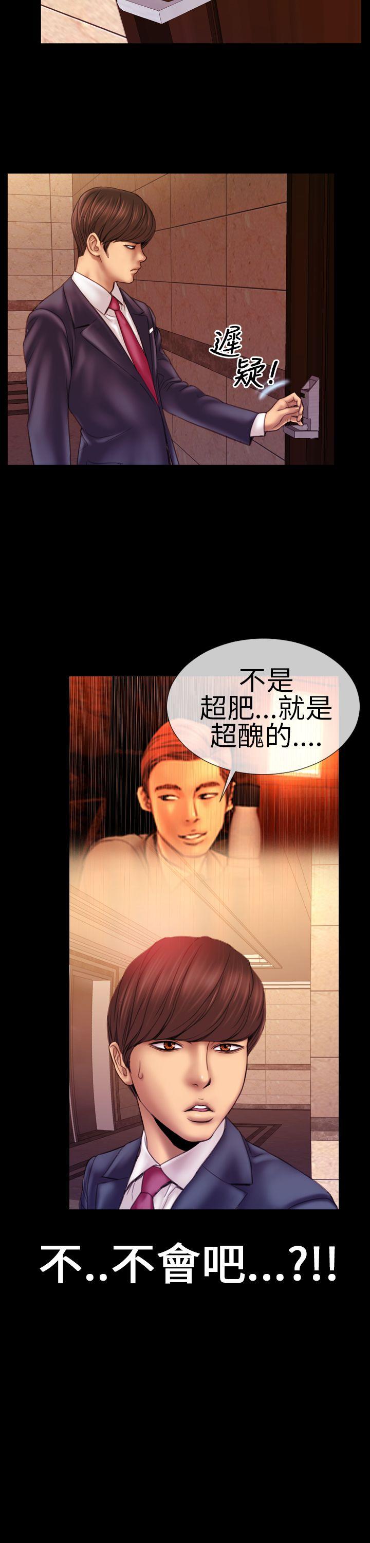 淫蕩的妻子們(完結) 第3話 第7页