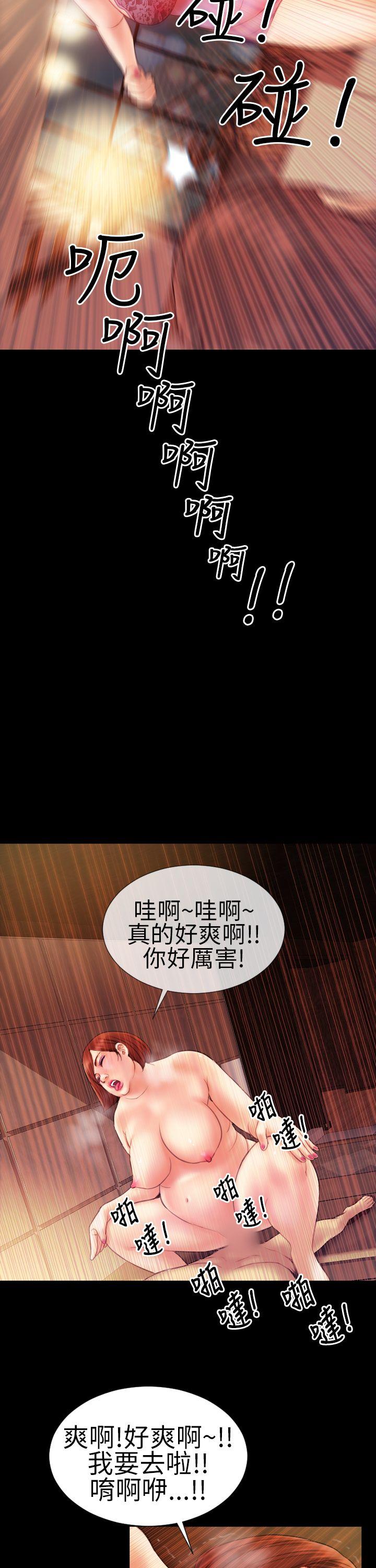 淫蕩的妻子們(完結) 第3話 第11页