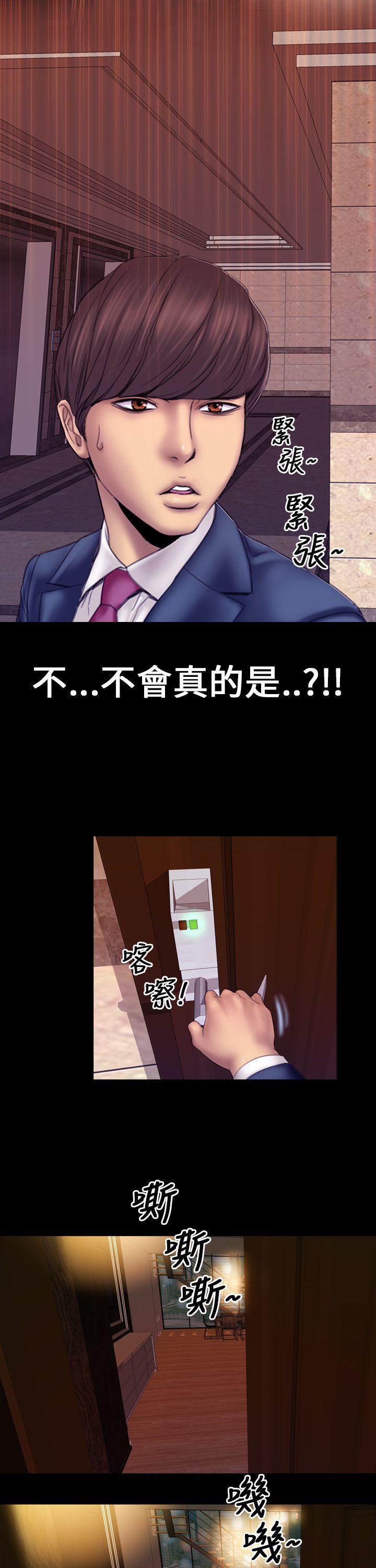 淫蕩的妻子們(完結) 第3話 第13页