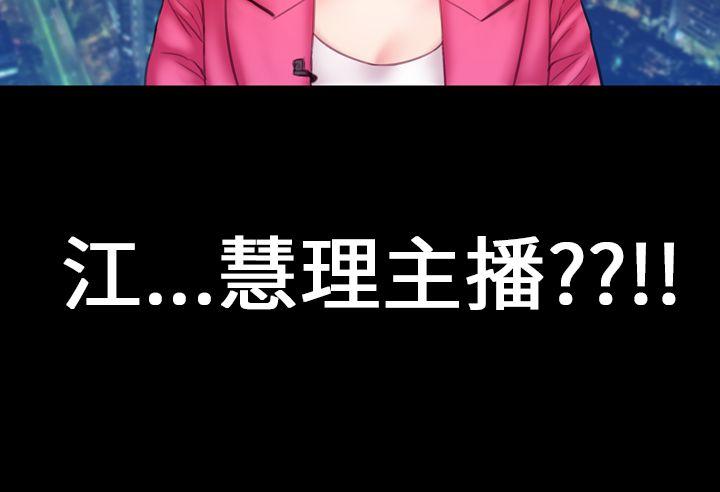 淫蕩的妻子們(完結) 第3話 第19页