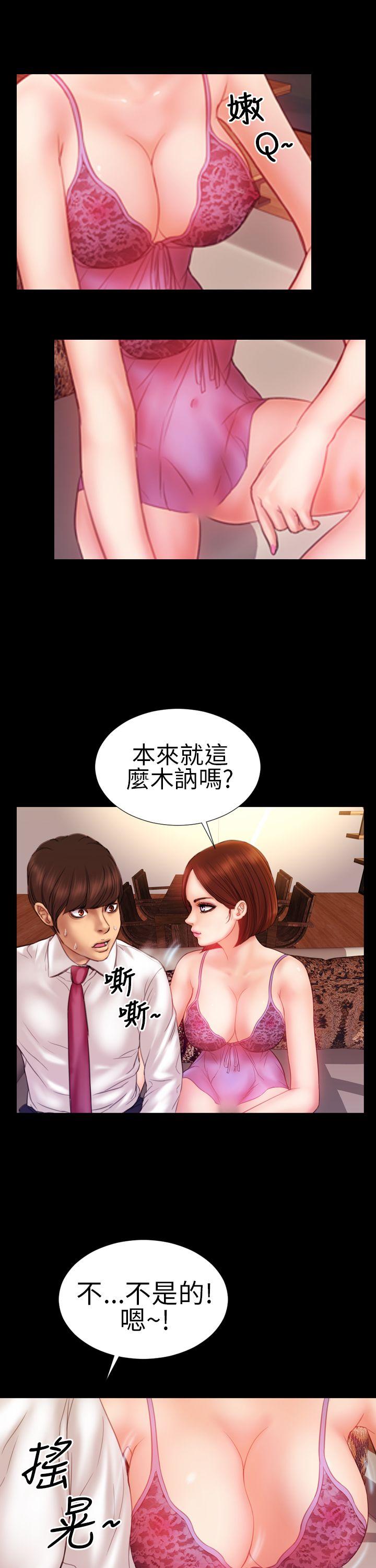 淫蕩的妻子們(完結) 第4話 第6页