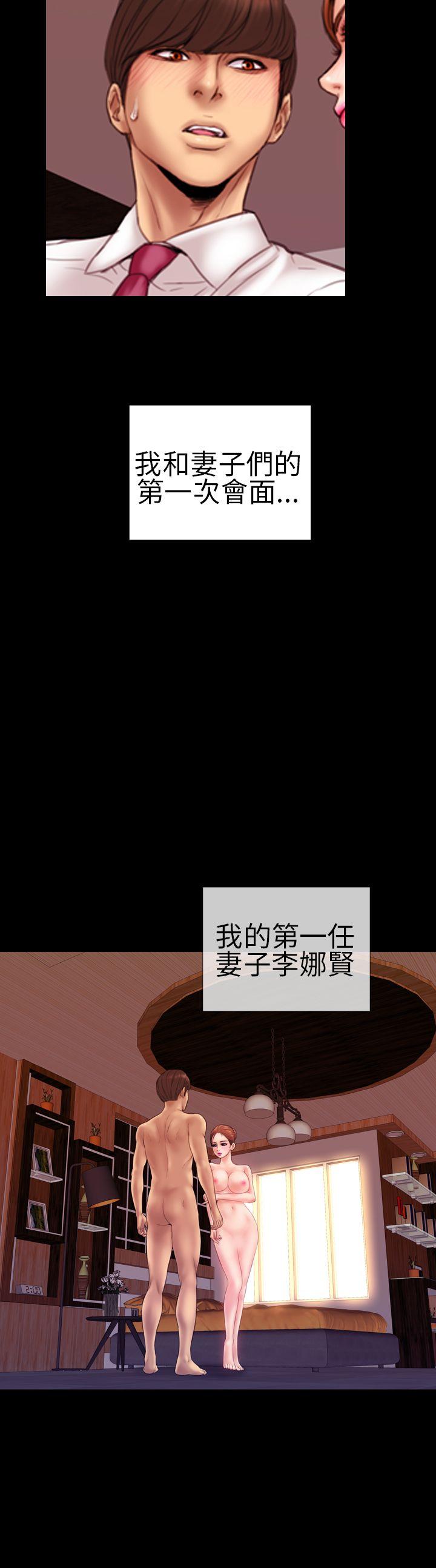 淫蕩的妻子們(完結) 第4話 第8页
