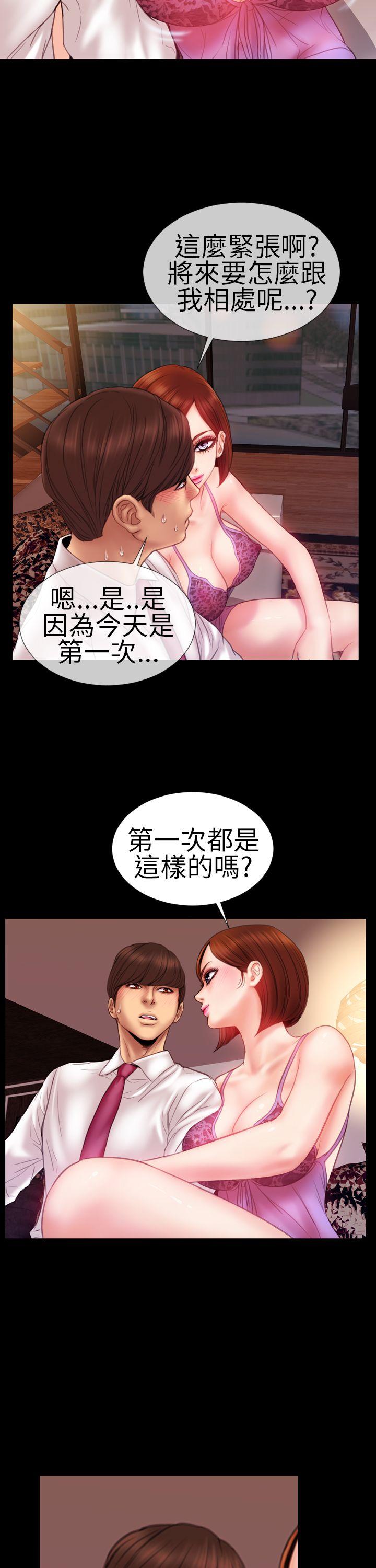 淫蕩的妻子們(完結) 第4話 第7页