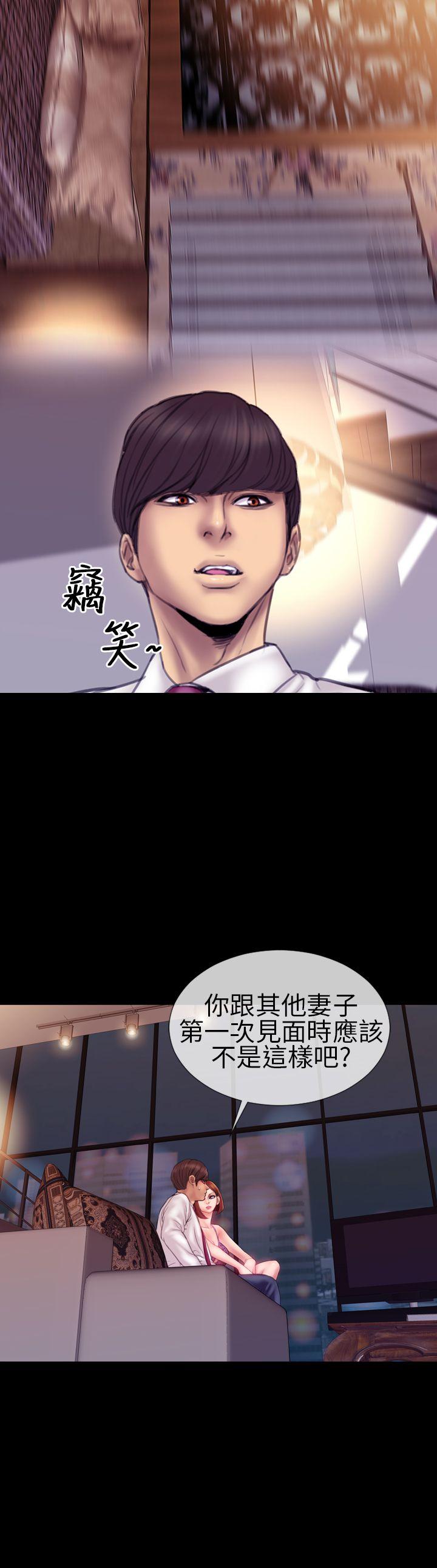 淫蕩的妻子們(完結) 第4話 第12页