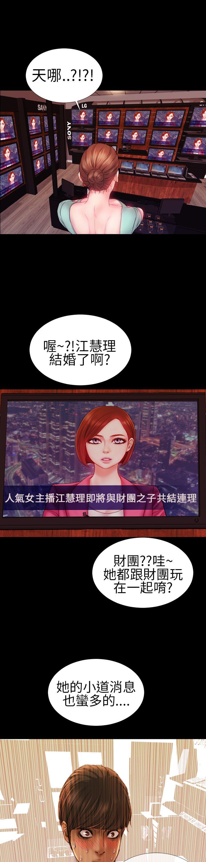 淫蕩的妻子們(完結) 第5話 第19页
