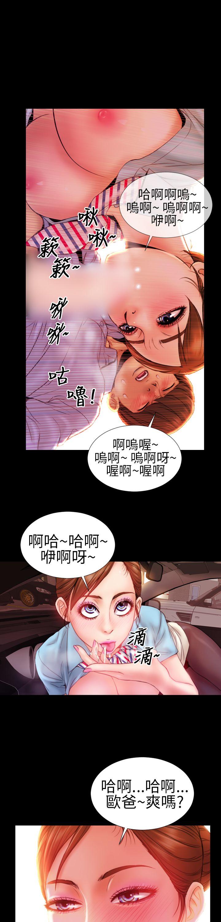 淫蕩的妻子們(完結) 第5話 第9页