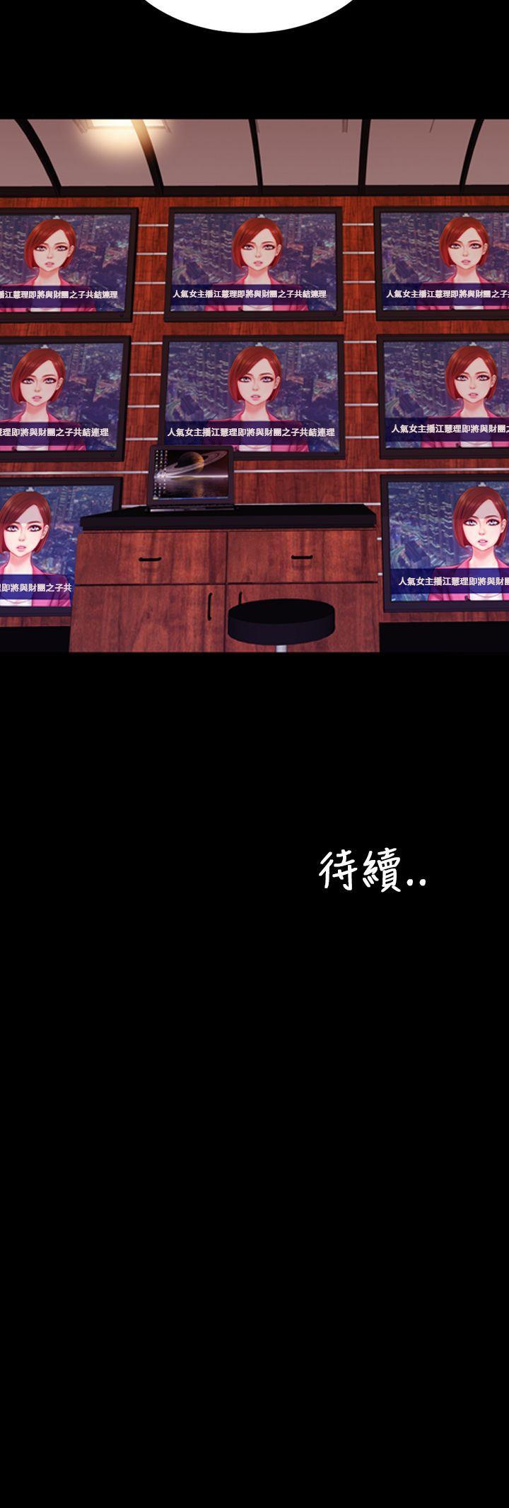 淫蕩的妻子們(完結) 第5話 第21页