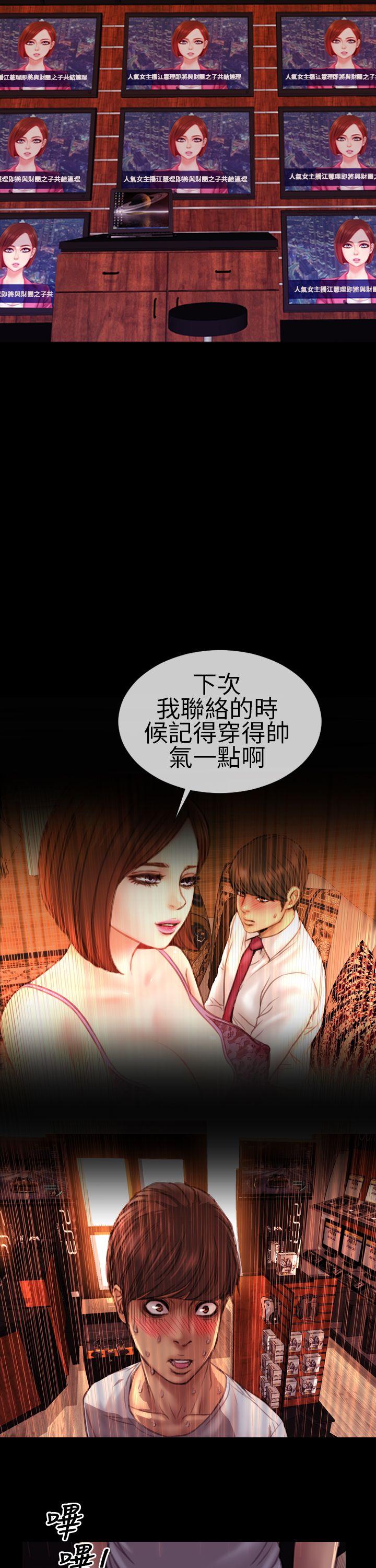 淫蕩的妻子們(完結) 第6話 第8页