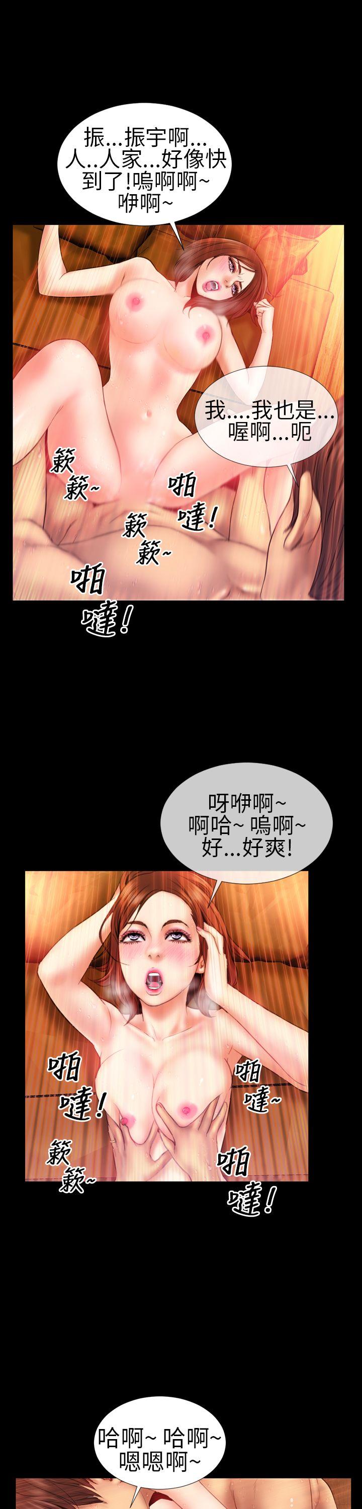 淫蕩的妻子們(完結) 第6話 第26页