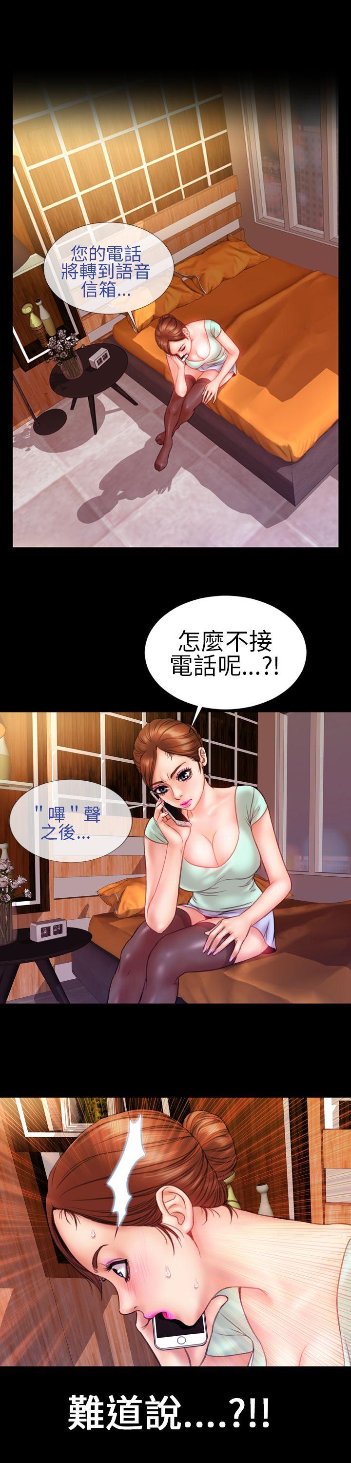 淫蕩的妻子們(完結) 第7話 第11页