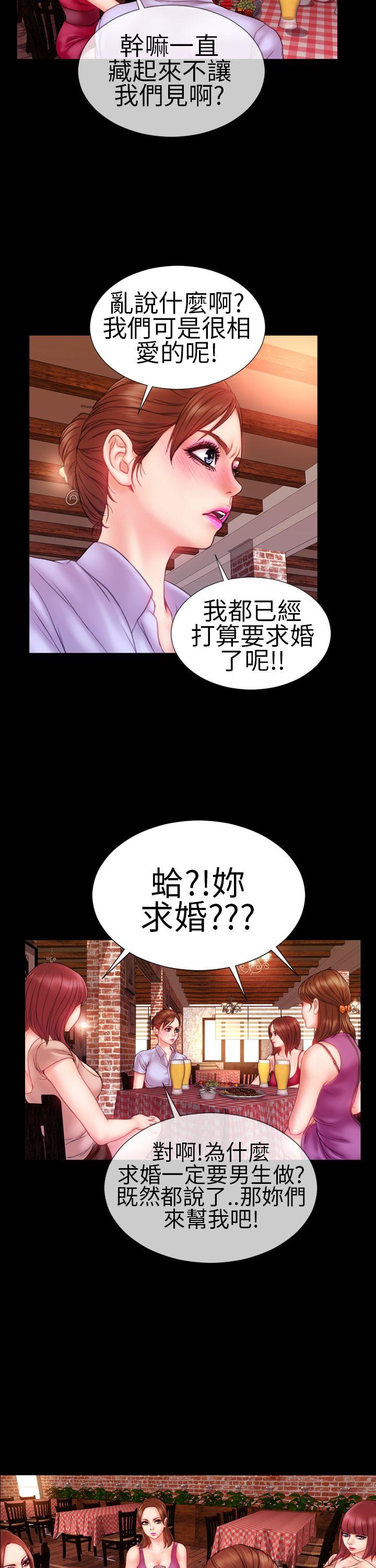 淫蕩的妻子們(完結) 第7話 第15页