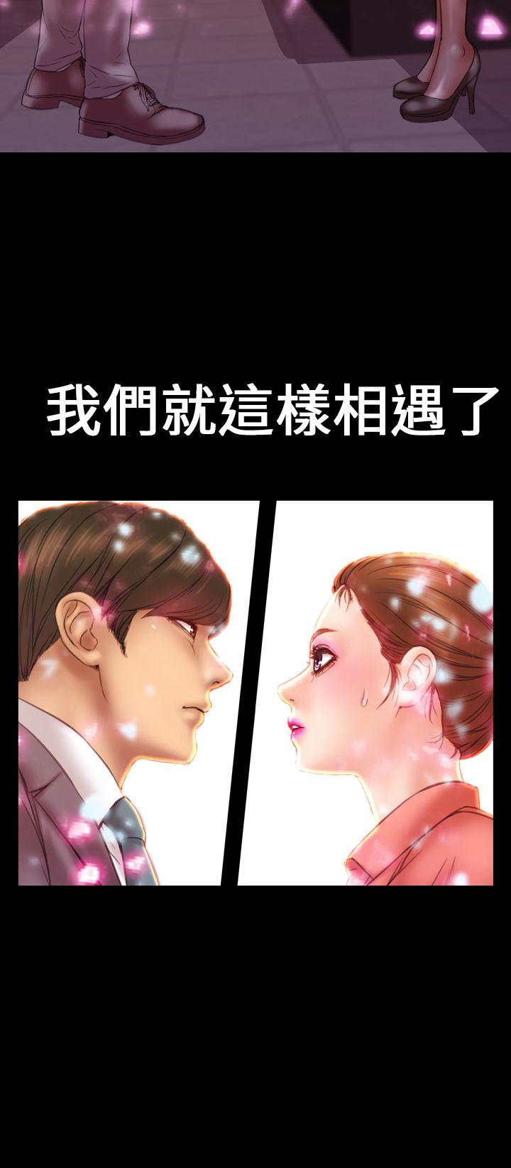 淫蕩的妻子們(完結) 第8話 第12页
