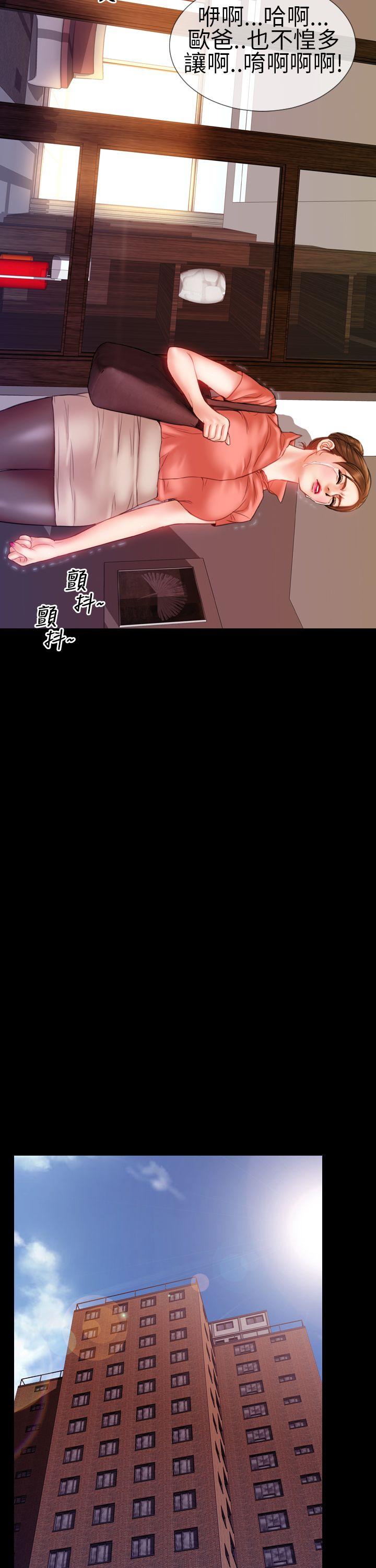 淫蕩的妻子們(完結) 第8話 第2页