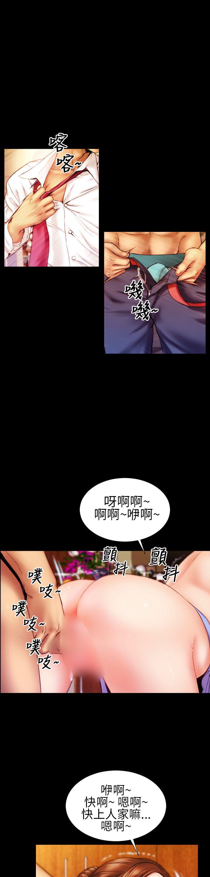 淫蕩的妻子們(完結) 第9話 第3页
