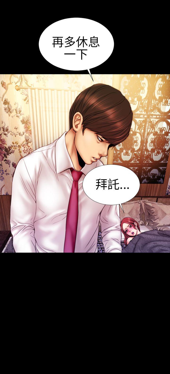 淫蕩的妻子們(完結) 第9話 第21页