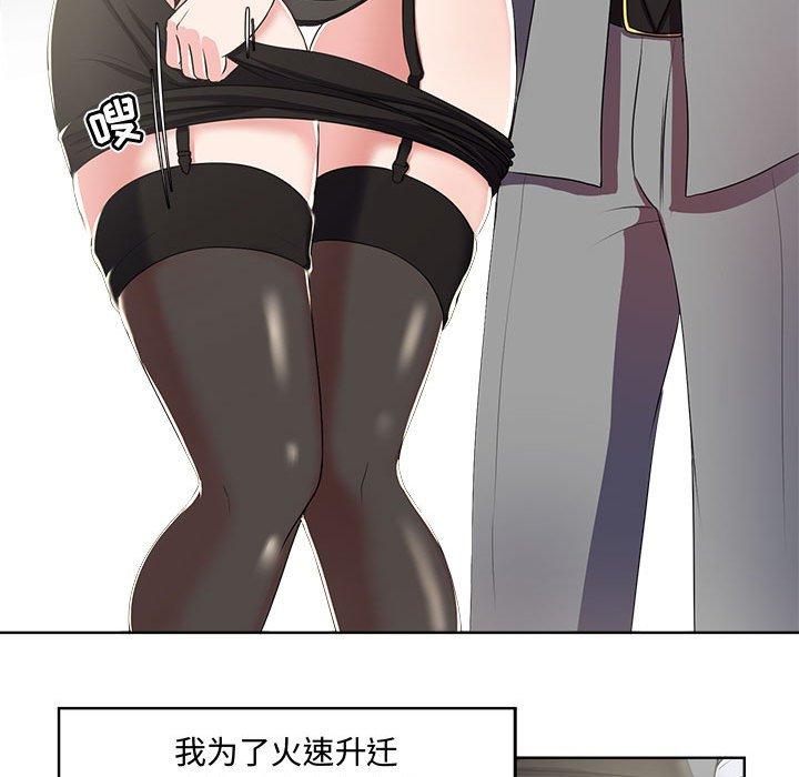 女人的战争 第 1 话 第38页