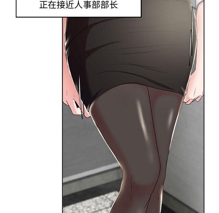 女人的战争 第 1 话 第39页