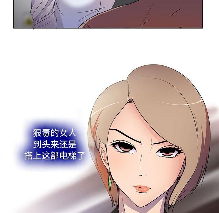 女人的战争 第 1 话 第43页