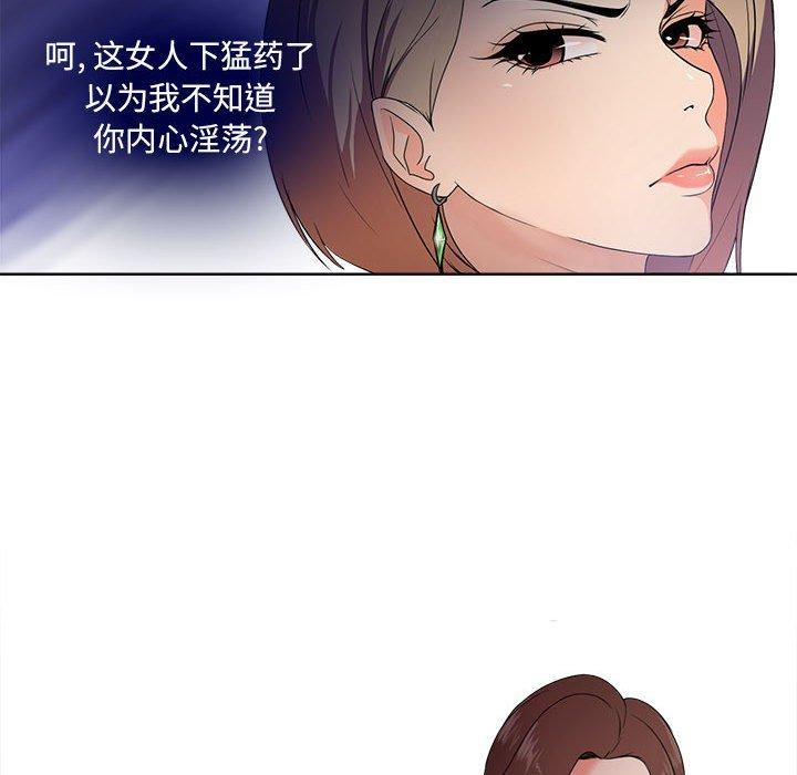 女人的战争 第 1 话 第47页