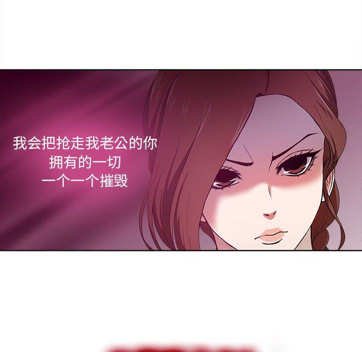 女人的战争 第 1 话 第49页